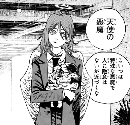 チェンソーマン 天使の悪魔 性別】Chansaw Man / 天使の悪魔